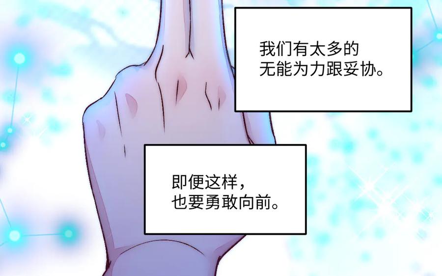 《妖孽双修么》第84话 分别 第77页