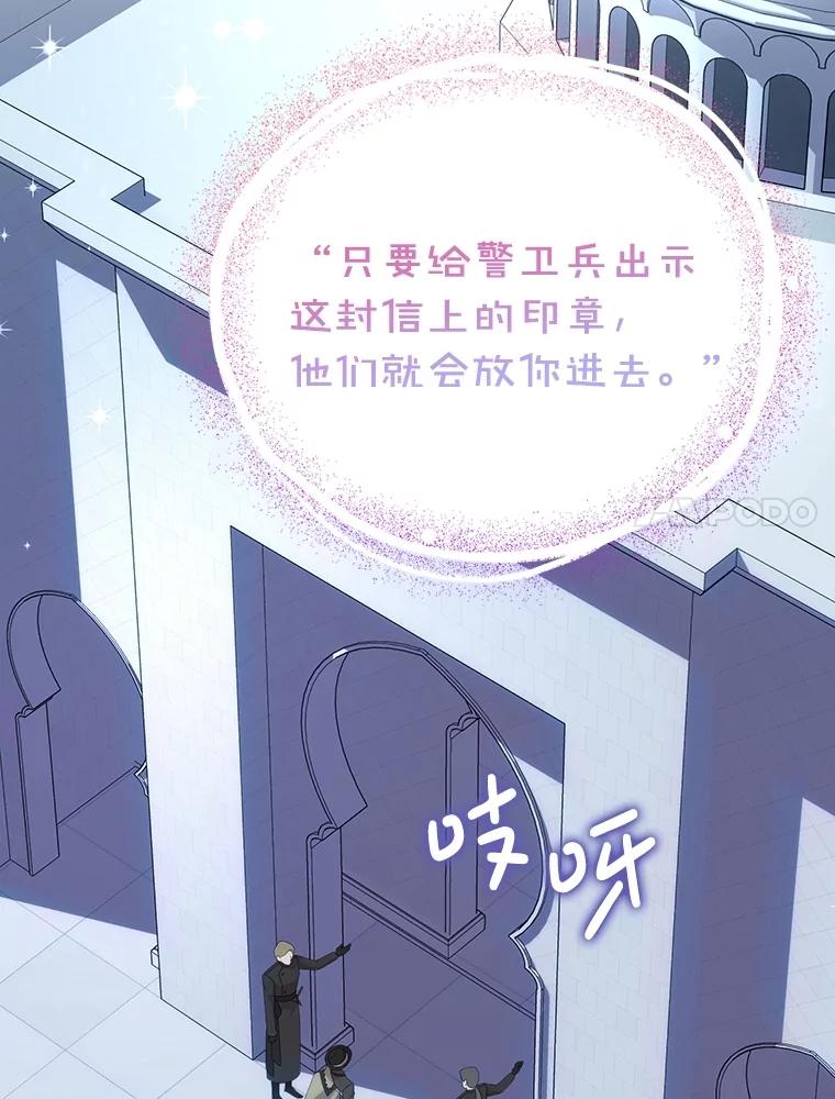 《恶女今天也很快乐 K》第85话 第7页