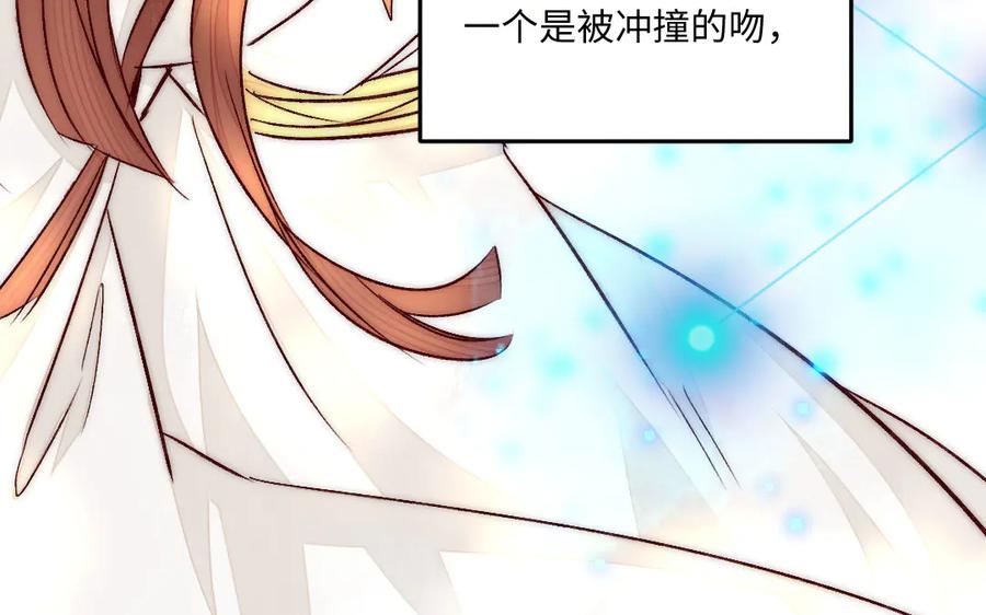 《妖孽双修么》第84话 分别 第68页