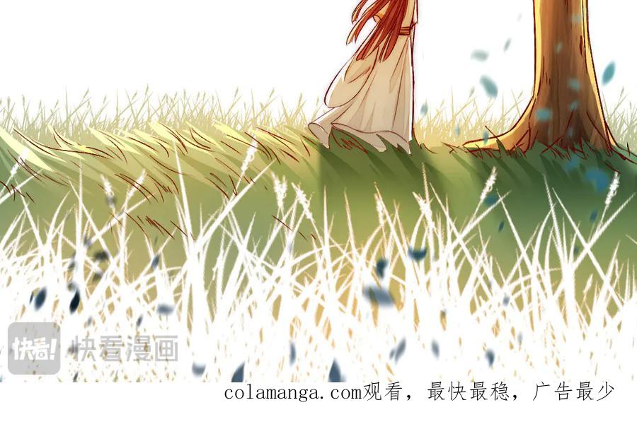 《妖孽双修么》第84话 分别 第89页