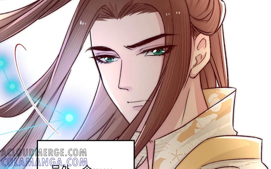 《妖孽双修么》第84话 分别 第70页