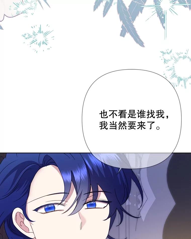 《恶女今天也很快乐 K》第85话 第15页