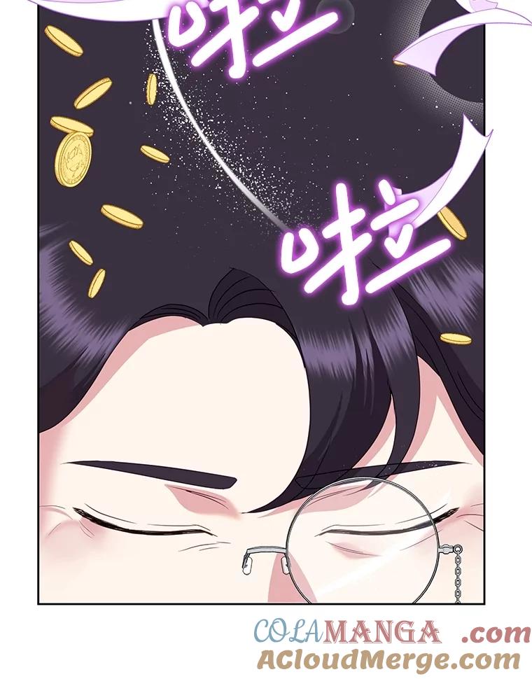 《恶女今天也很快乐 K》第85话 第93页