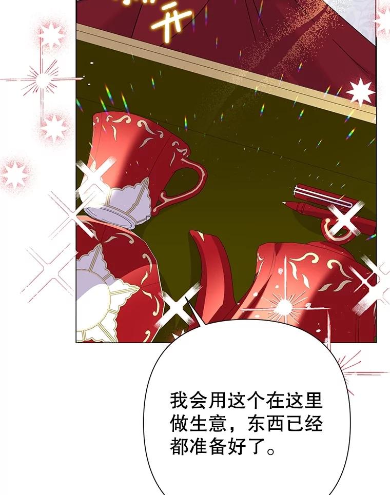 《恶女今天也很快乐 K》第85话 第30页
