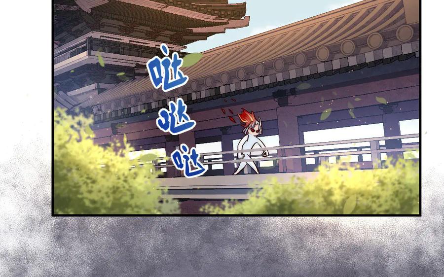 《妖孽双修么》最终话 相守的方式 第21页