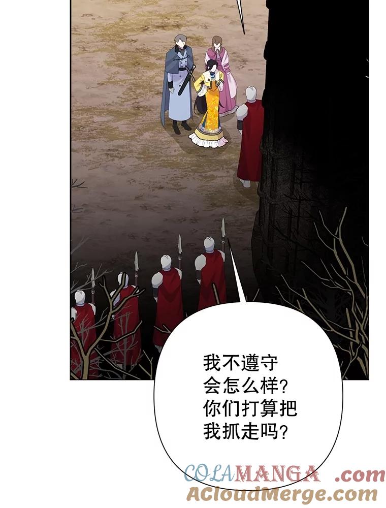 《恶女今天也很快乐 K》第86话 第109页