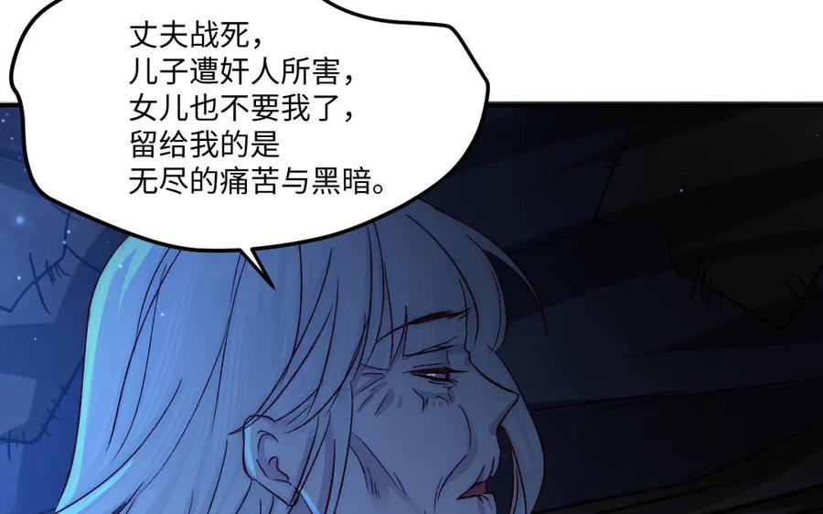 《妖孽双修么》最终话 相守的方式 第50页