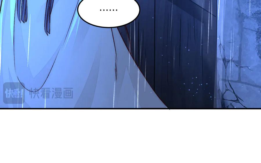《妖孽双修么》最终话 相守的方式 第59页