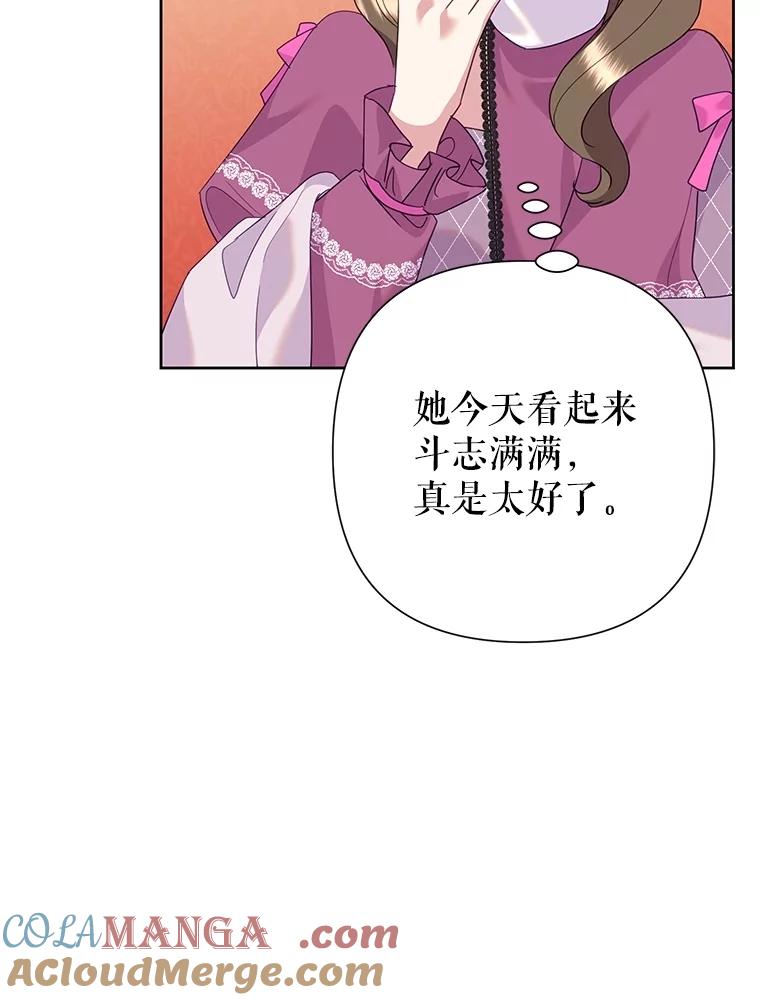 《恶女今天也很快乐 K》第86话 第101页