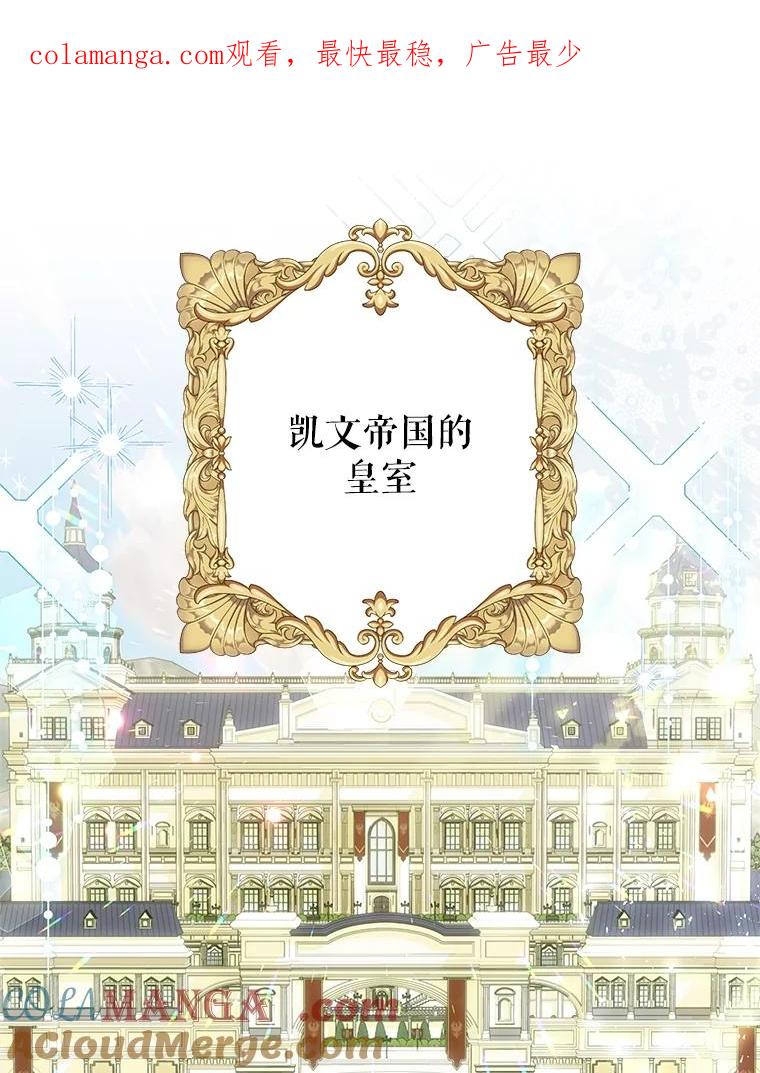 《恶女今天也很快乐 K》第86话 第1页