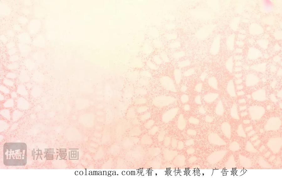 《妖孽双修么》最终话 相守的方式 第89页