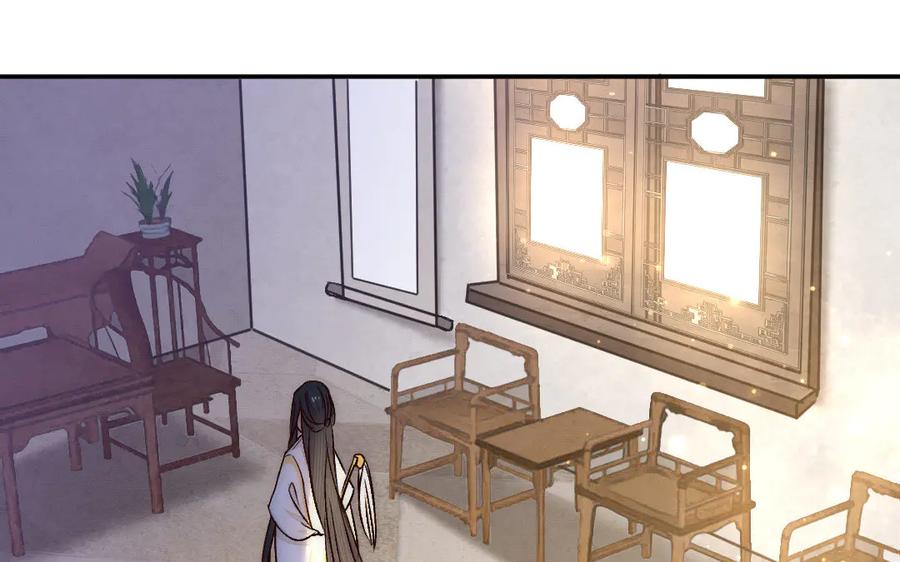 《妖孽双修么》最终话 相守的方式 第75页