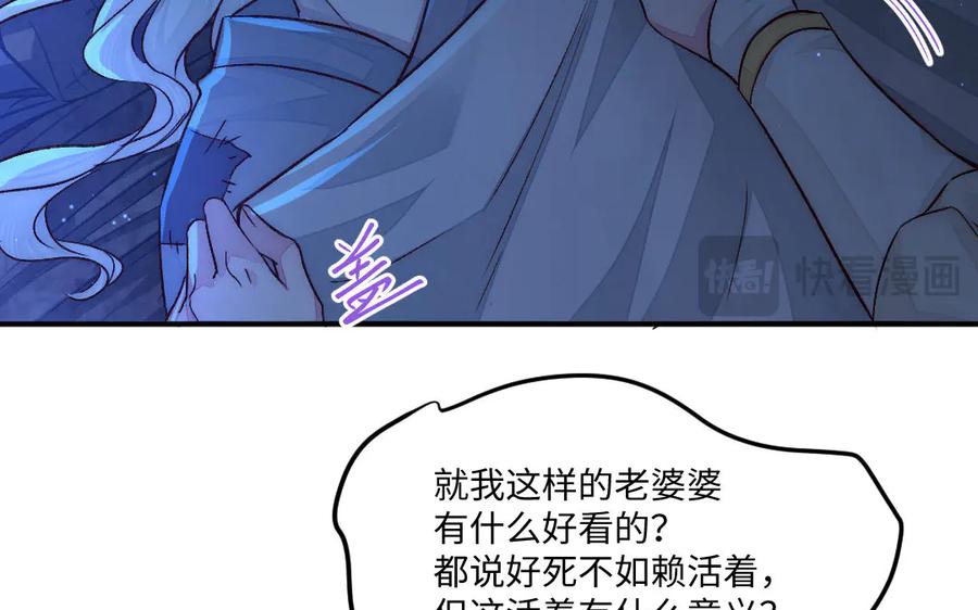 《妖孽双修么》最终话 相守的方式 第48页