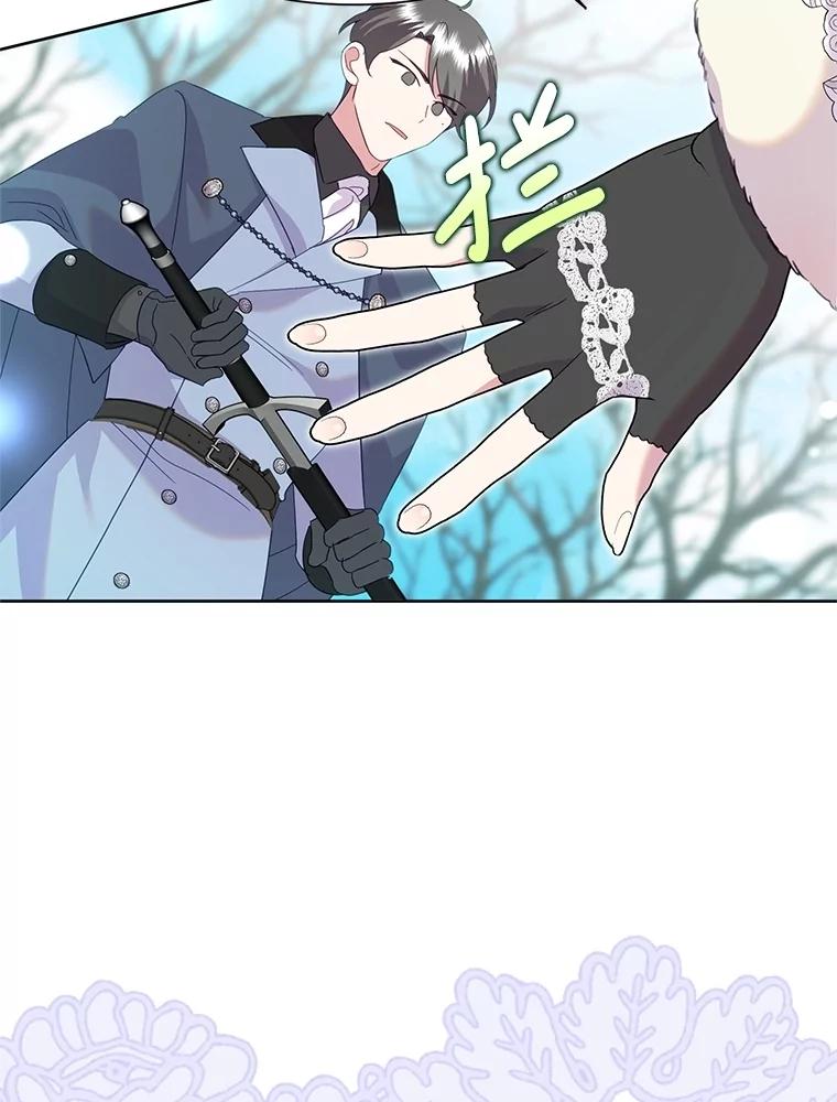 《恶女今天也很快乐 K》第86话 第114页