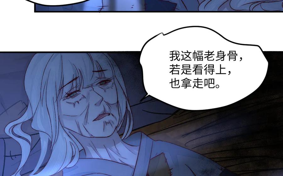 《妖孽双修么》最终话 相守的方式 第45页