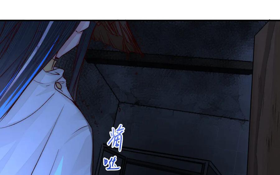 《妖孽双修么》最终话 相守的方式 第42页