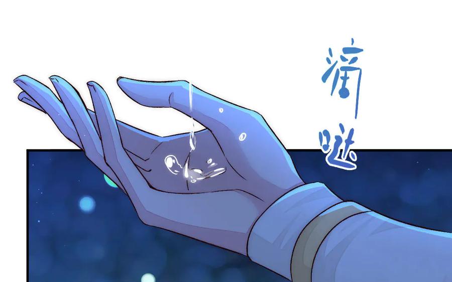 《妖孽双修么》最终话 相守的方式 第60页