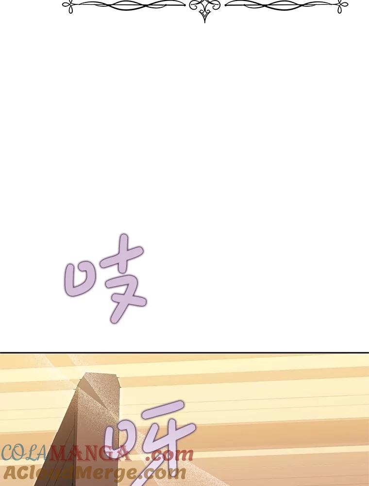 《恶女今天也很快乐 K》第86话 第85页