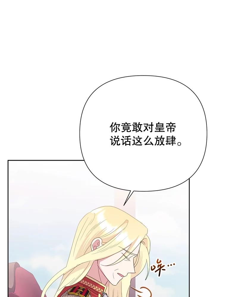 《恶女今天也很快乐 K》第86话 第62页
