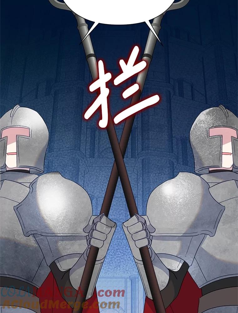 《恶女今天也很快乐 K》第86话 第105页