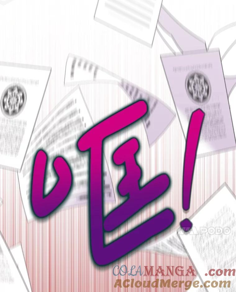 《恶女今天也很快乐 K》第86话 第57页