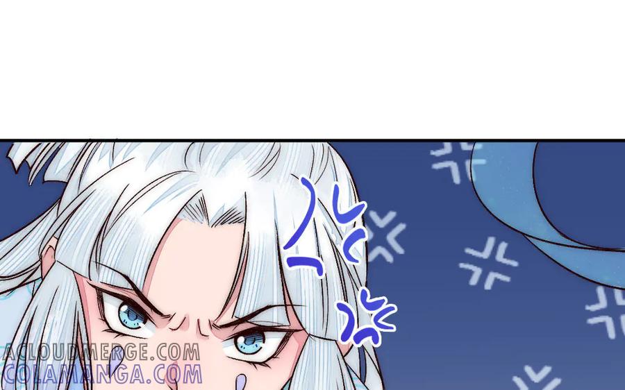 《妖孽双修么》最终话 相守的方式 第16页