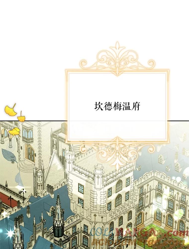《恶女今天也很快乐 K》第86话 第117页