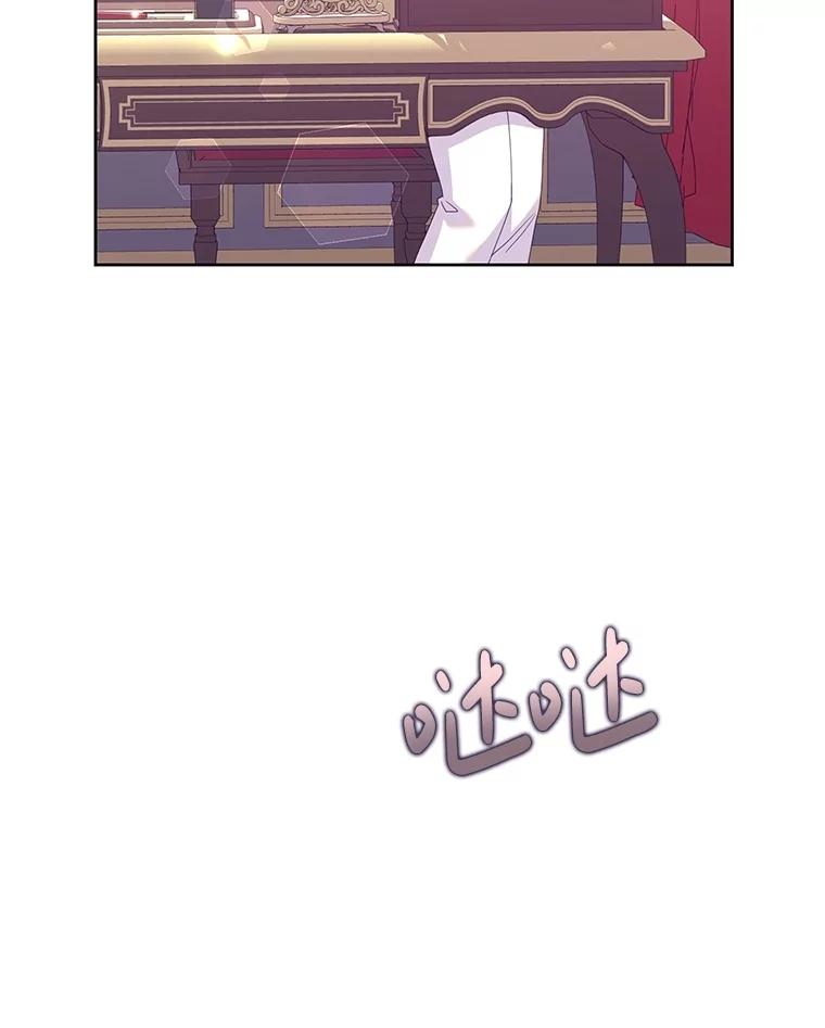 《恶女今天也很快乐 K》第86话 第79页