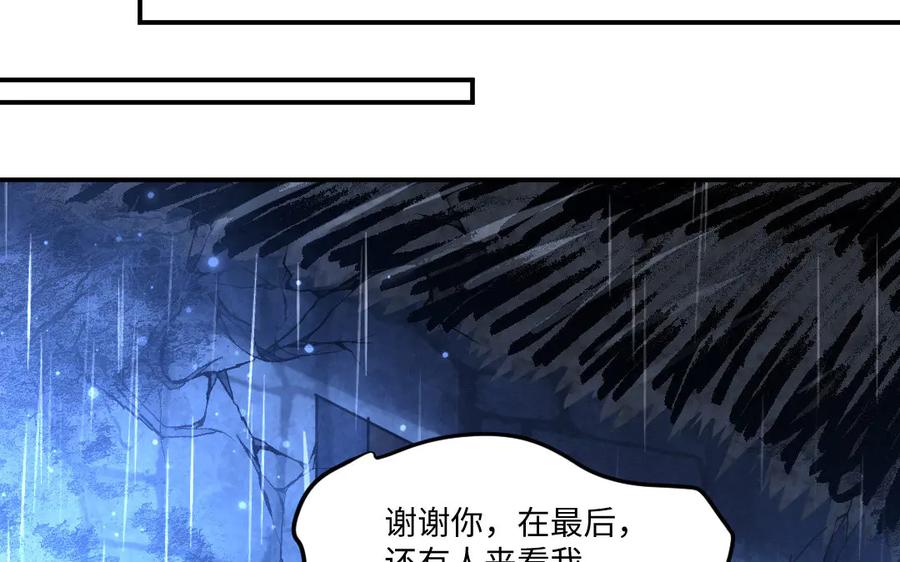 《妖孽双修么》最终话 相守的方式 第57页