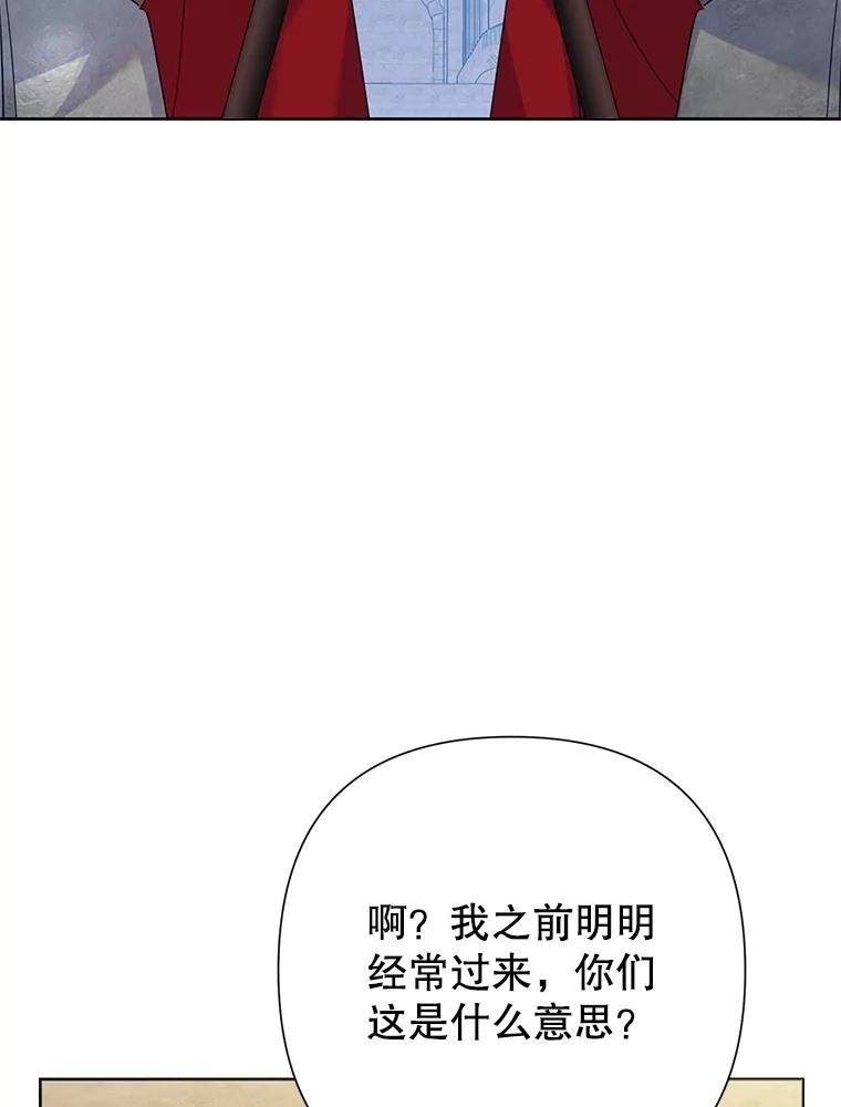 《恶女今天也很快乐 K》第86话 第106页