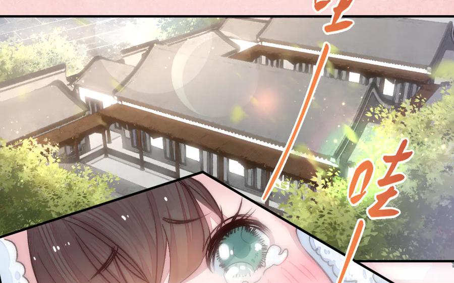 《妖孽双修么》最终话 相守的方式 第66页