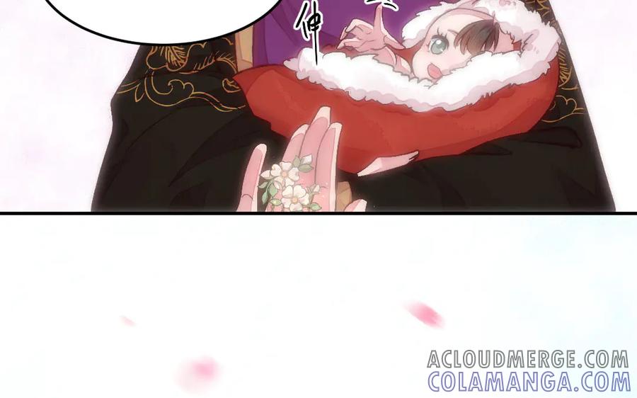 《妖孽双修么》最终话 相守的方式 第85页
