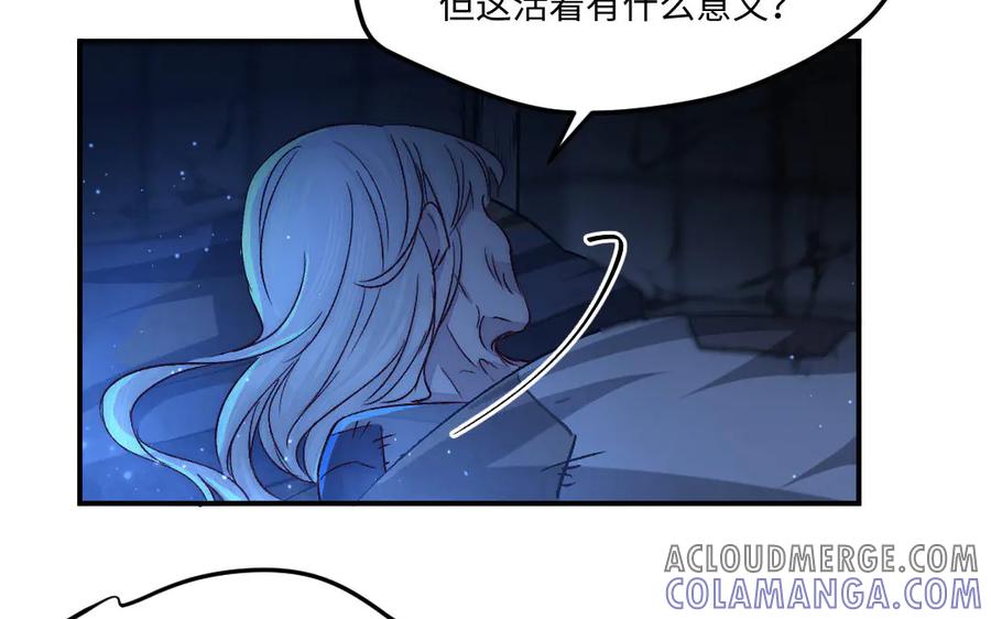 《妖孽双修么》最终话 相守的方式 第49页