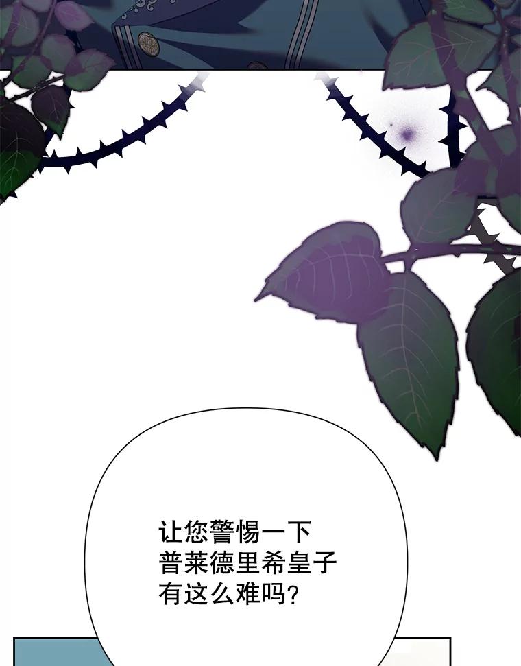《恶女今天也很快乐 K》第86话 第44页