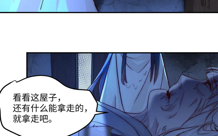 《妖孽双修么》最终话 相守的方式 第44页