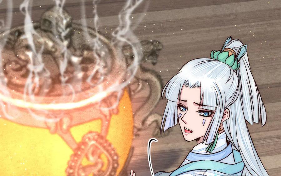 《妖孽双修么》最终话 相守的方式 第11页