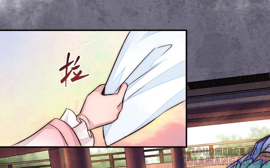 《妖孽双修么》最终话 相守的方式 第22页