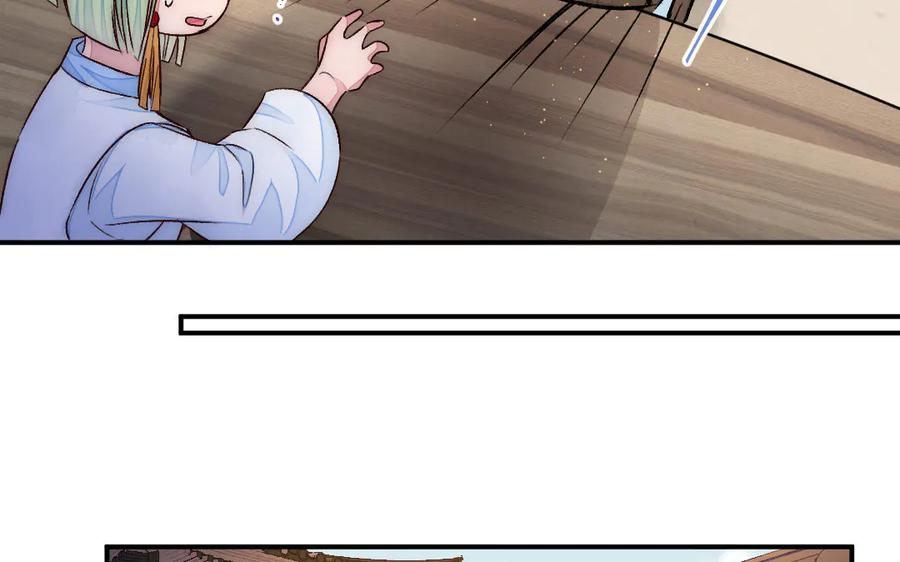 《妖孽双修么》最终话 相守的方式 第20页