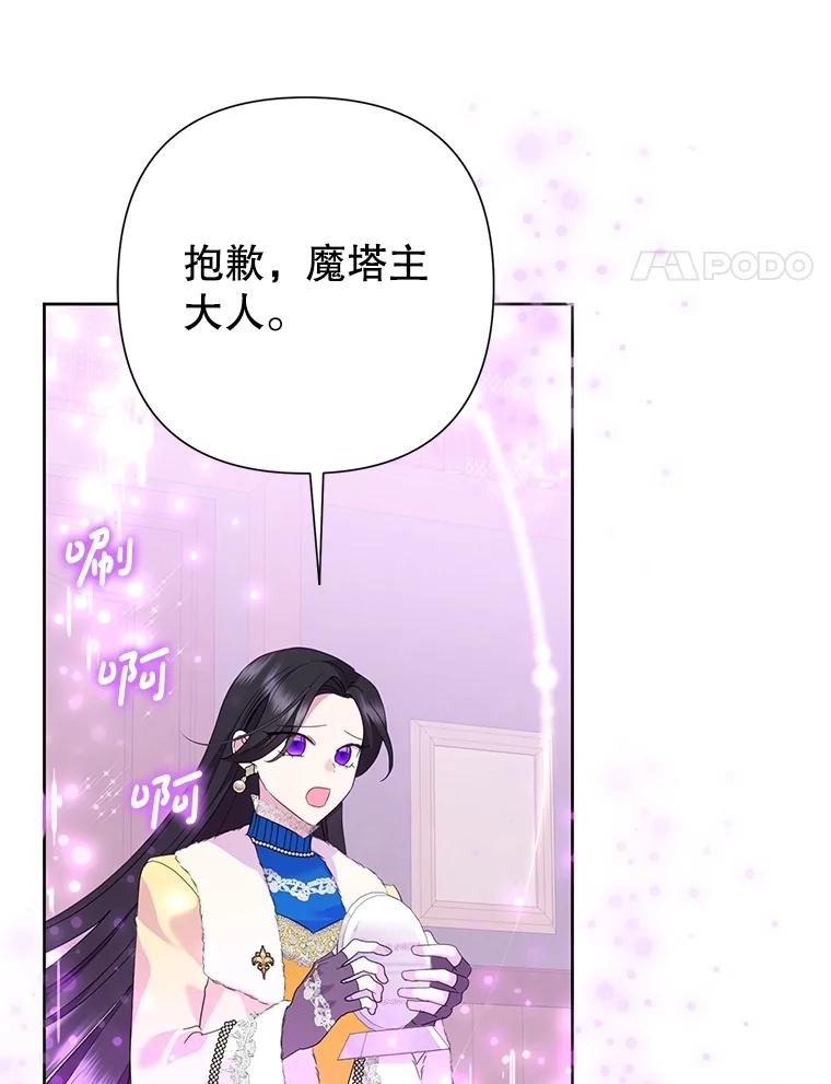 《恶女今天也很快乐 K》第86话 第120页