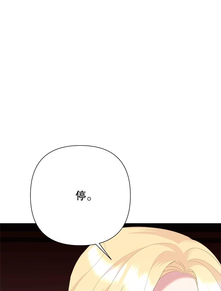 《恶女今天也很快乐 K》第86话 第15页
