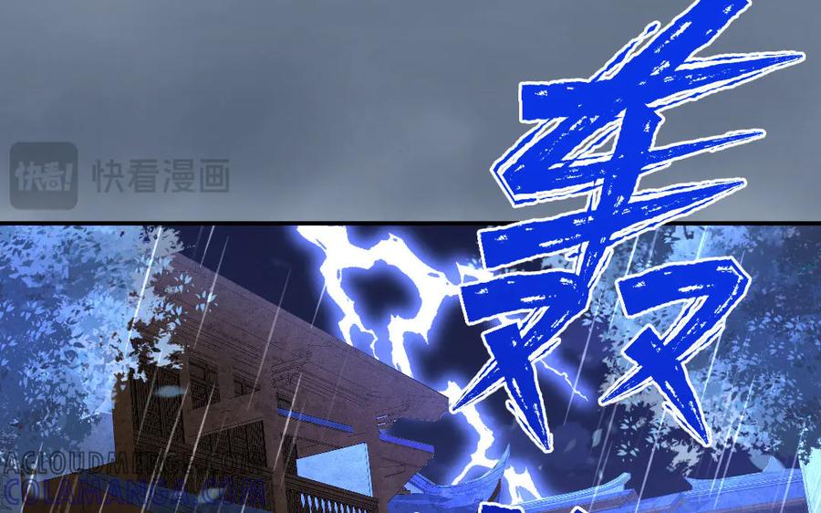 《妖孽双修么》最终话 相守的方式 第37页
