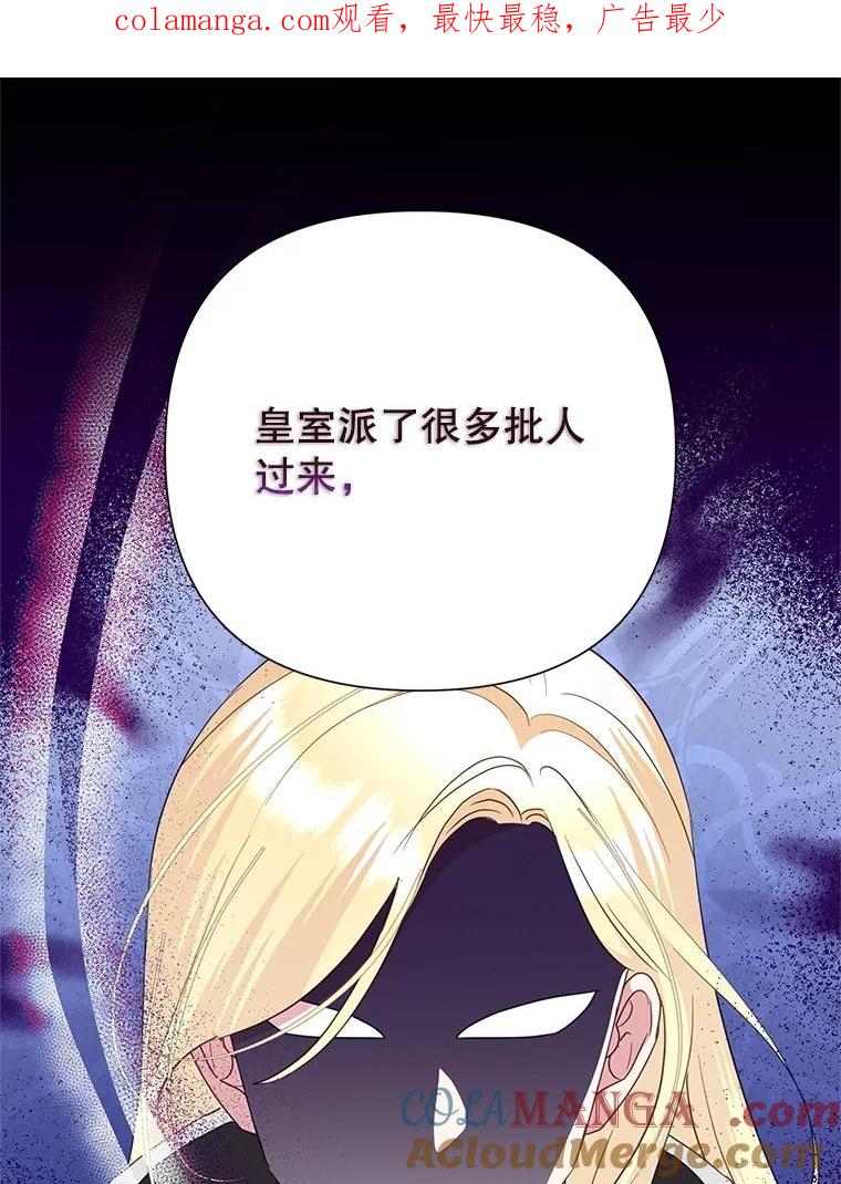 《恶女今天也很快乐 K》第87话 第1页