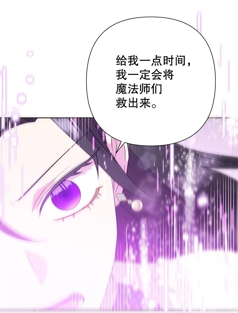 《恶女今天也很快乐 K》第87话 第59页