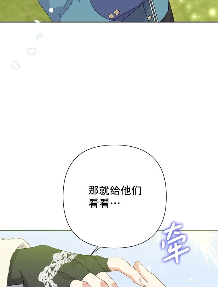 《恶女今天也很快乐 K》第87话 第128页