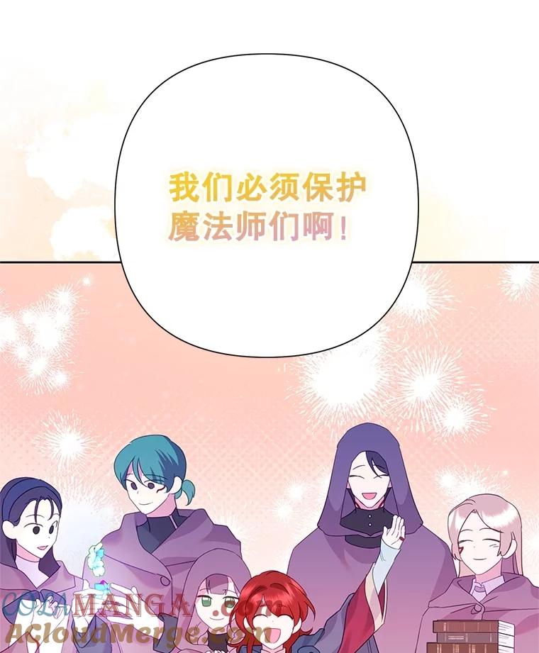 《恶女今天也很快乐 K》第87话 第21页