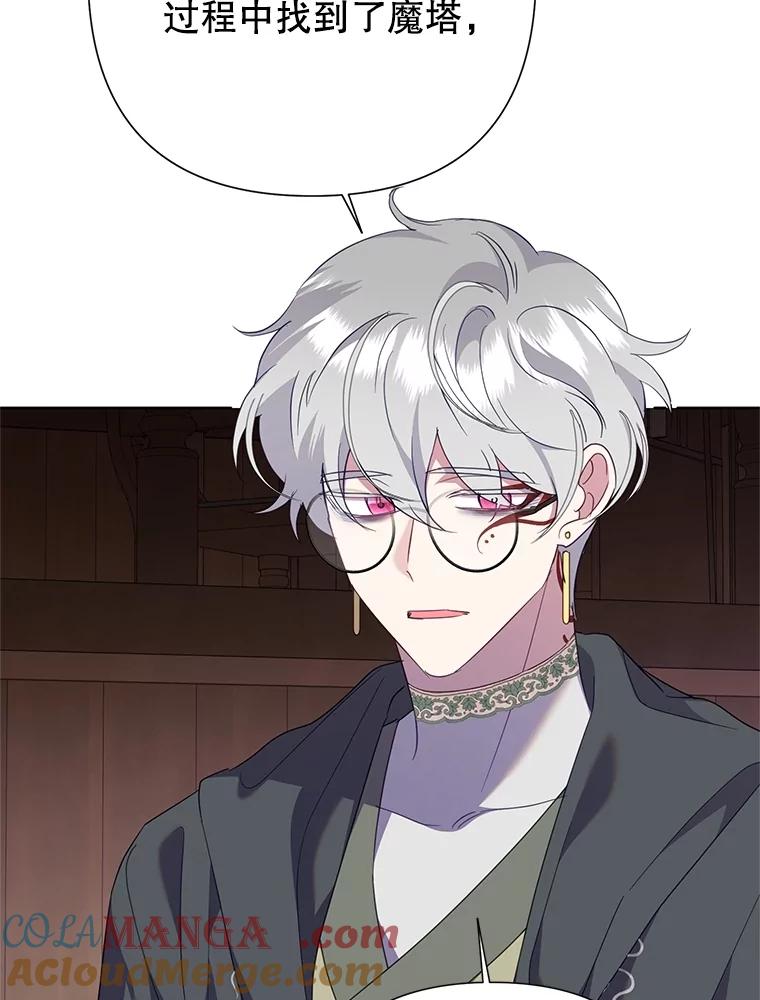 《恶女今天也很快乐 K》第87话 第9页