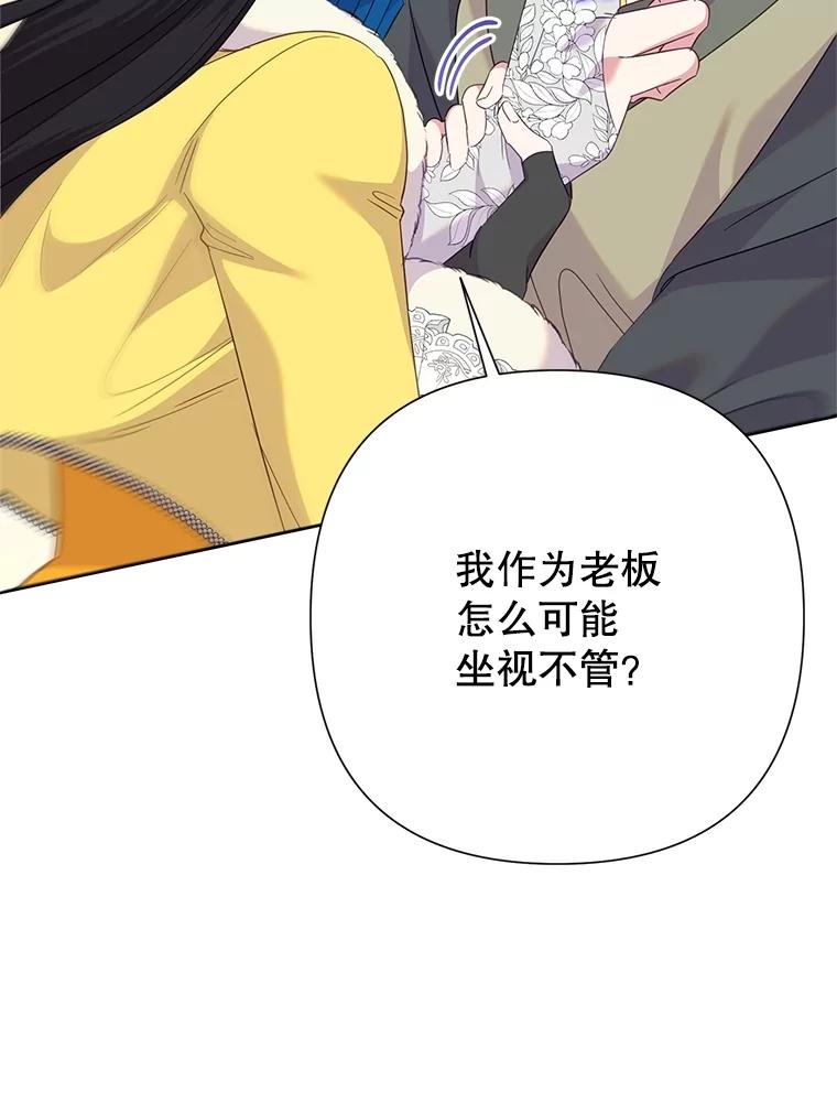 《恶女今天也很快乐 K》第87话 第58页