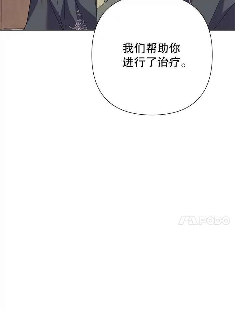 《恶女今天也很快乐 K》第87话 第10页