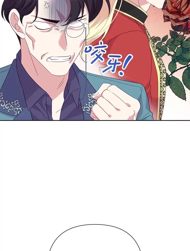 《恶女今天也很快乐 K》第87话 第122页