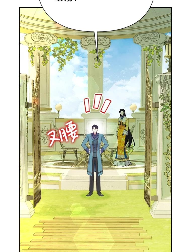 《恶女今天也很快乐 K》第87话 第120页